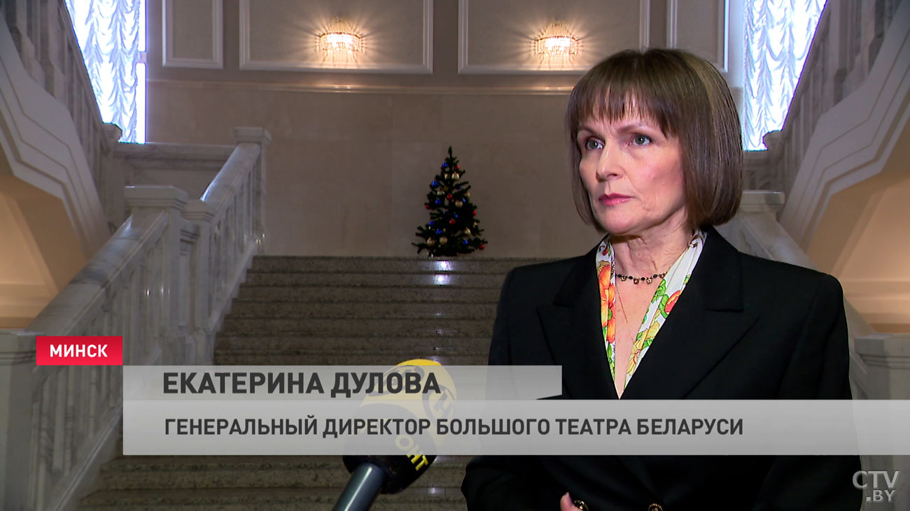 Генеральным директором Большого театра Беларуси стала Екатерина Дулова-4