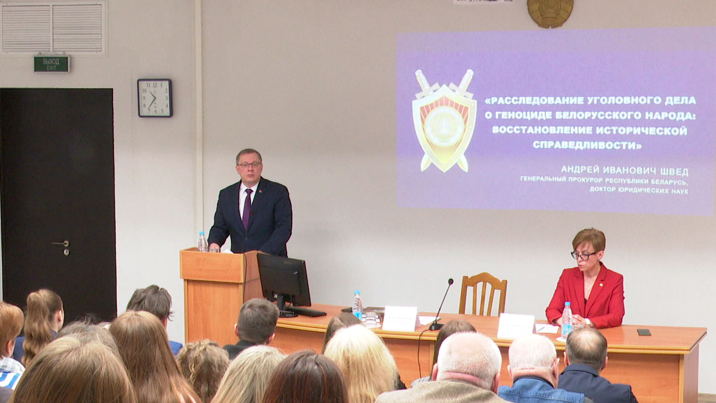 «Крайне важно донести правду». Генпрокурор поделился со студентами АУ при Президенте фактами расследования о геноциде