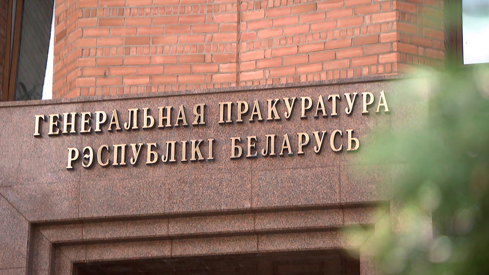 Генпрокуратура выступила с заявлением по делу о госперевороте