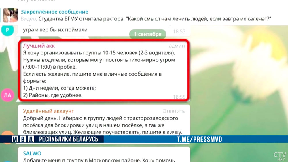 Генпрокуратура предлагает признать NEXTA террористической организацией-1