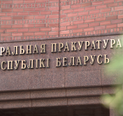 Генпрокурор Беларуси: пришёл на акцию – будешь привлечён к ответственности 
