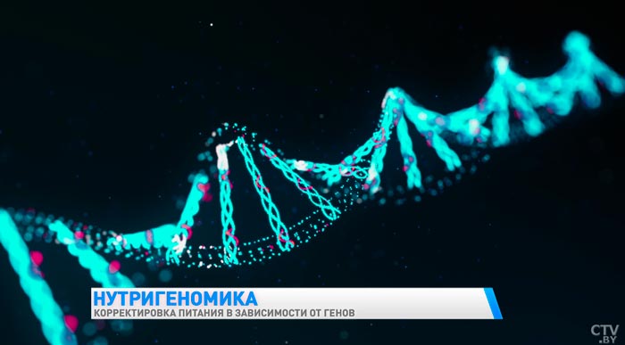 Корректировка питания в зависимости от генов. Учёные рассказали, как еда влияет на здоровье-7