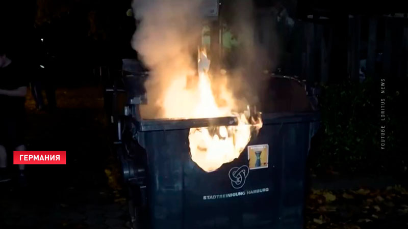 Немецких полицейских забросали бутылками на вечеринке в Гамбурге Немецких полицейских забросали бутылками на вечеринке в Гамбурге