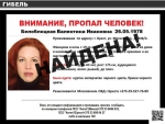 Брестчанка, пропавшая в марте, найдена мертвой возле Ледового дворца