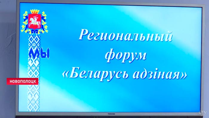 «Нам нужно это сохранить». Диалоговый марафон «Беларусь адзіная» прошёл в Новополоцке-10