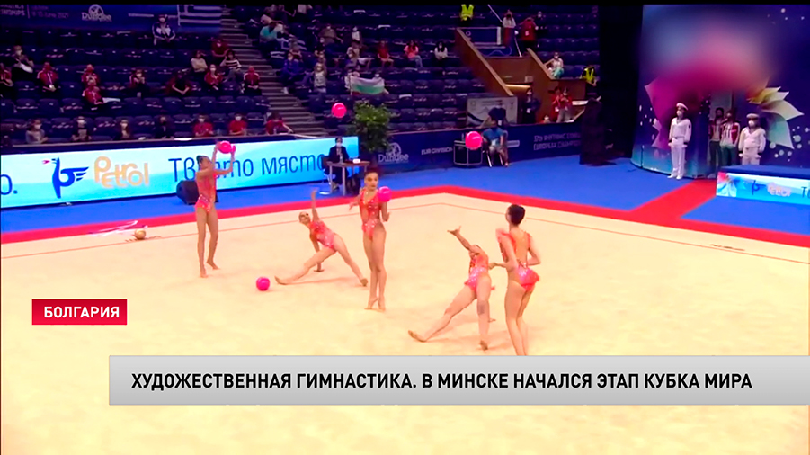 70 спортсменок из 18 стран. В Минске проходит этап Кубка мира по художественной гимнастике-1