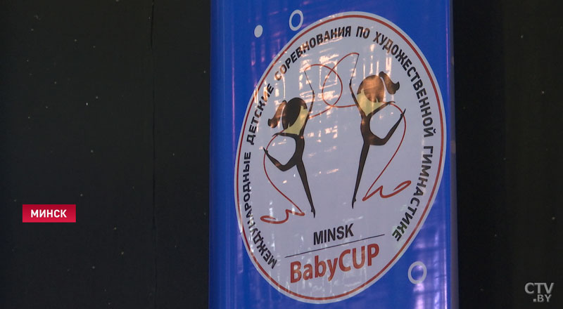 В Минске проходят соревнования по художественной гимнастике «Baby cup»-1