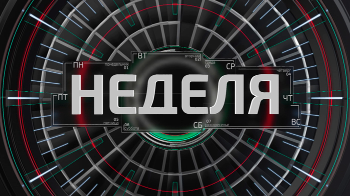 «Неделя» за 05.03.2023