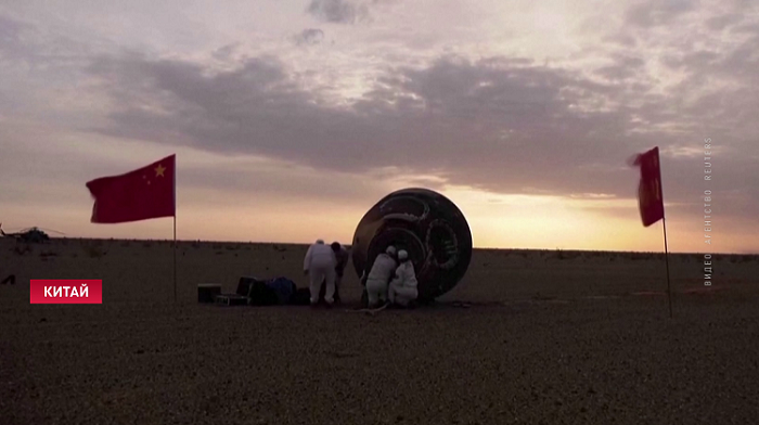 Экипаж космического корабля «Шэньчжоу-15» вернулся на Землю