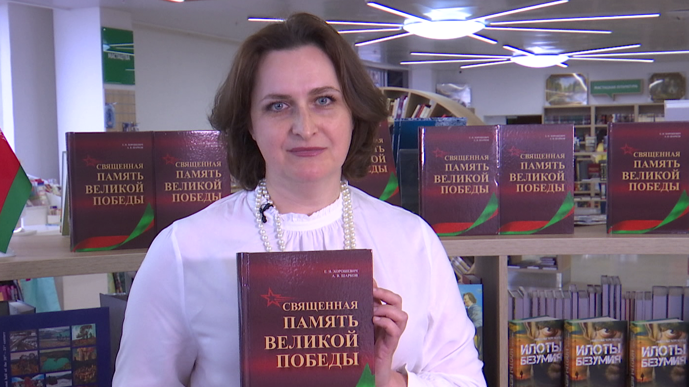 «Священная память Великой Победы». Рассказываем о книге, в которой много фактов про войну