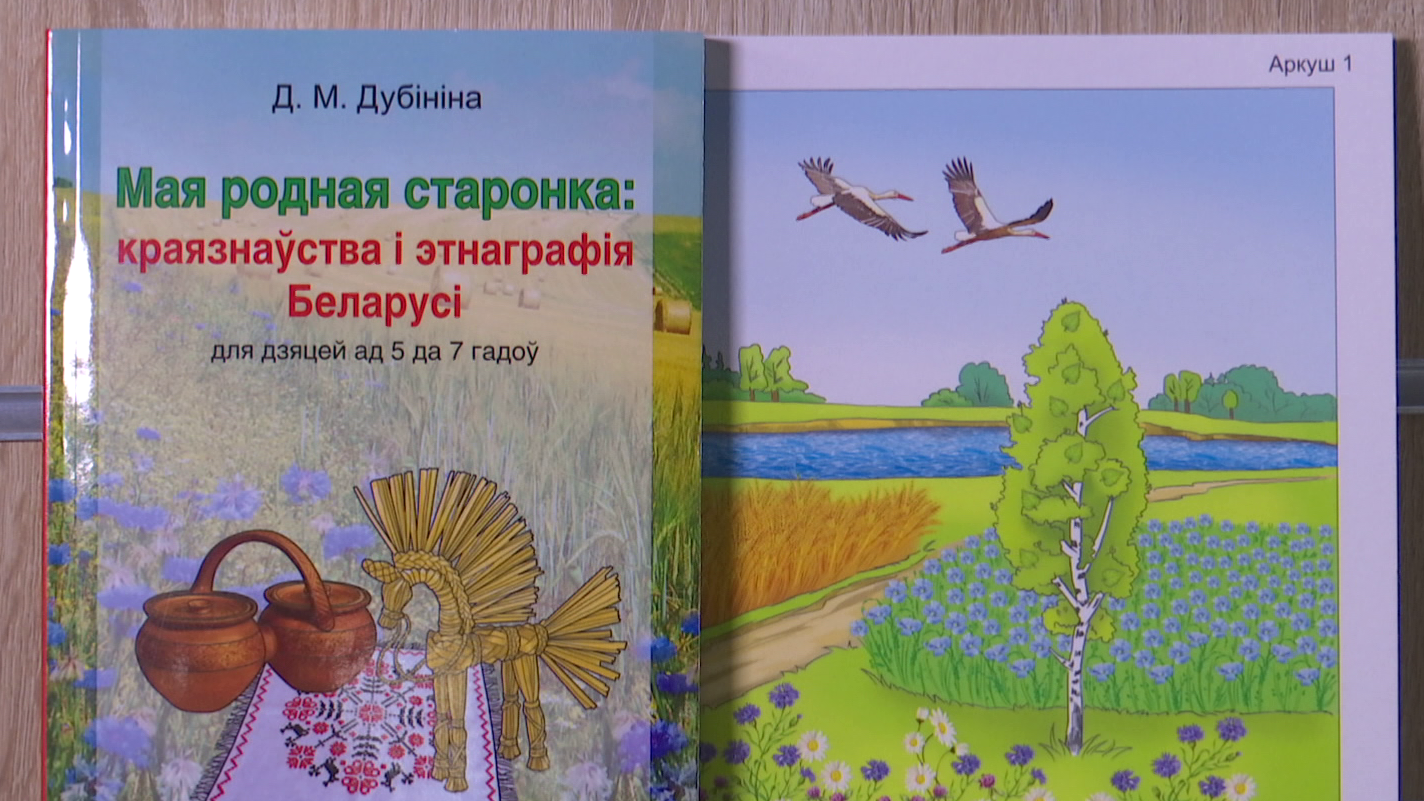 Там не только рассказы, но и игры. Какие книги о Беларуси стоит прочитать детям?