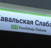 «Станции всё больше оживают, наполняются пассажирами». Узнали, насколько востребована зелёная ветка