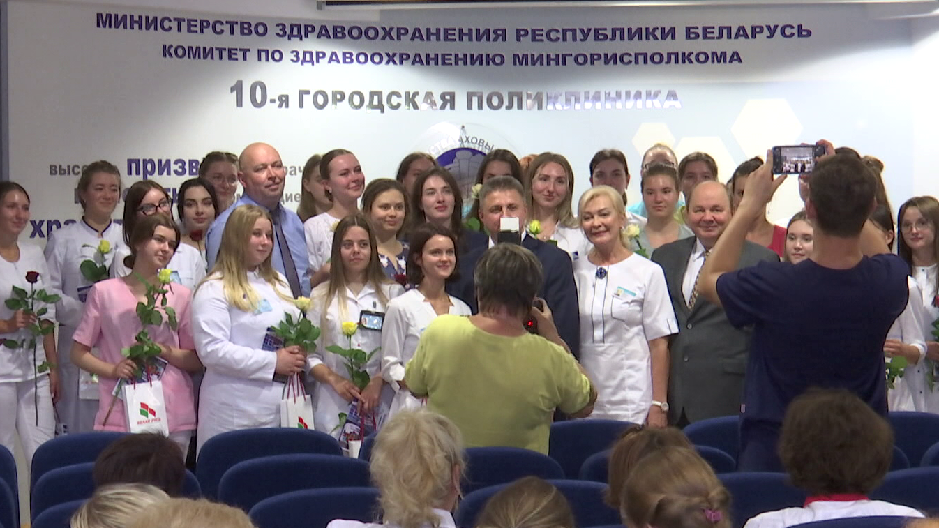 Посвящение в профессию. Поликлиника № 10 в Минске пополнилась 31 молодым специалистом