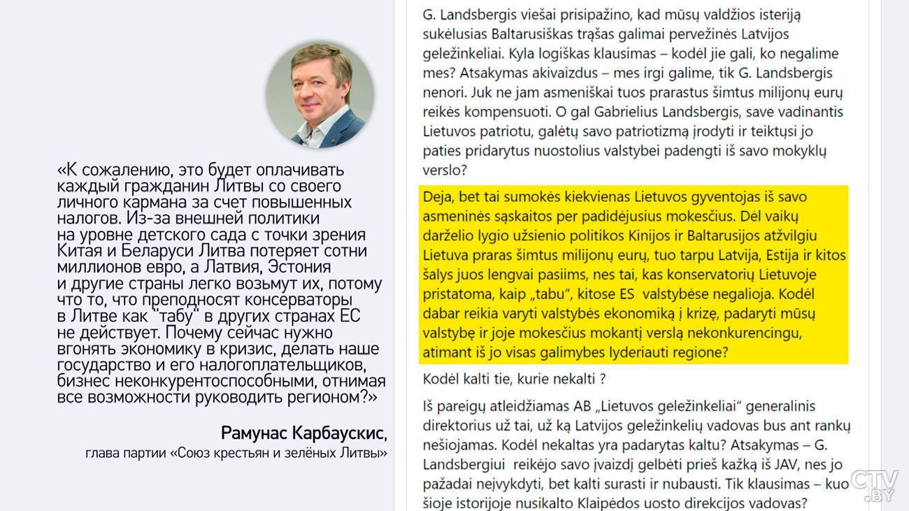 Глава литовской партии о ситуации с «Беларуськалием»: почему сейчас нужно вгонять экономику в кризис?-4