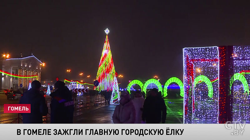 «Ёлка в этом году просто суперская». В Гомеле зажглись огни на главной ёлке города-1