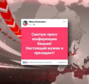 «Речь Лукашенко змагару как чёрту ладан». Как пользователи Сети комментировали «Большой разговор с Президентом»?