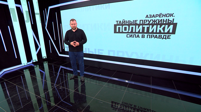 Азаренок о выборах Президента 1994 года: «Народ в центре Европы поднял бунт. И выбрал себе вождя»