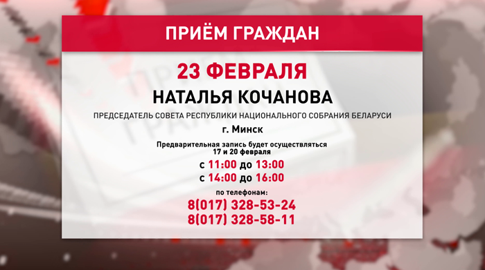 Наталья Кочанова 23 февраля проведёт личный приём граждан