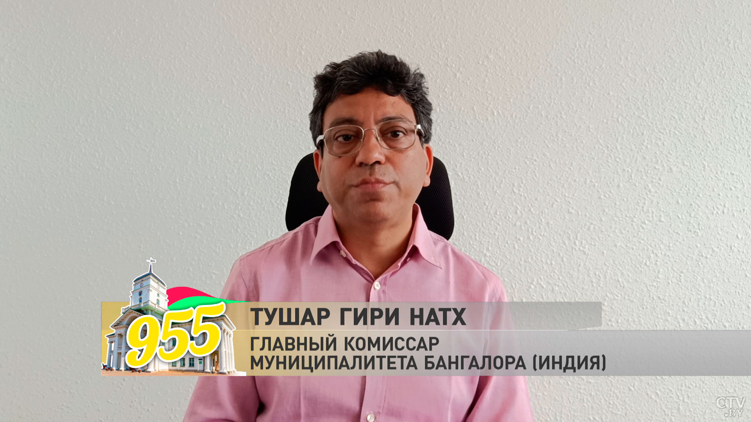 Главный комиссар муниципалитета Бангалора: мы рады называться городом-побратимом Минска-1