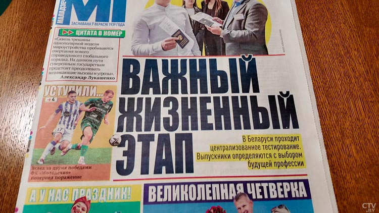 Главред Молодечненской газеты: «Акцент делается на людях, на их труде»-7