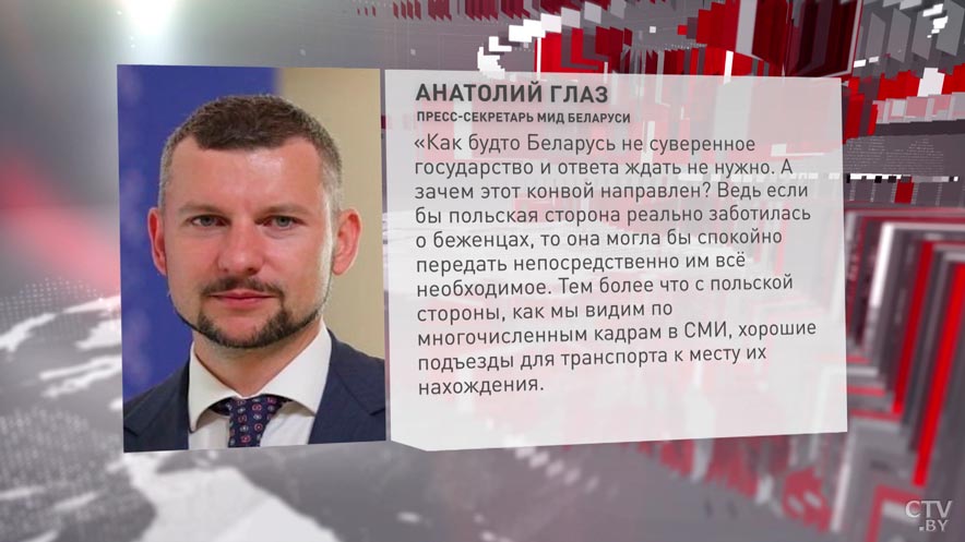 Анатолий Глаз: «Как будто Беларусь не суверенное государство и ответа ждать не нужно. А зачем этот конвой направлен?»-1