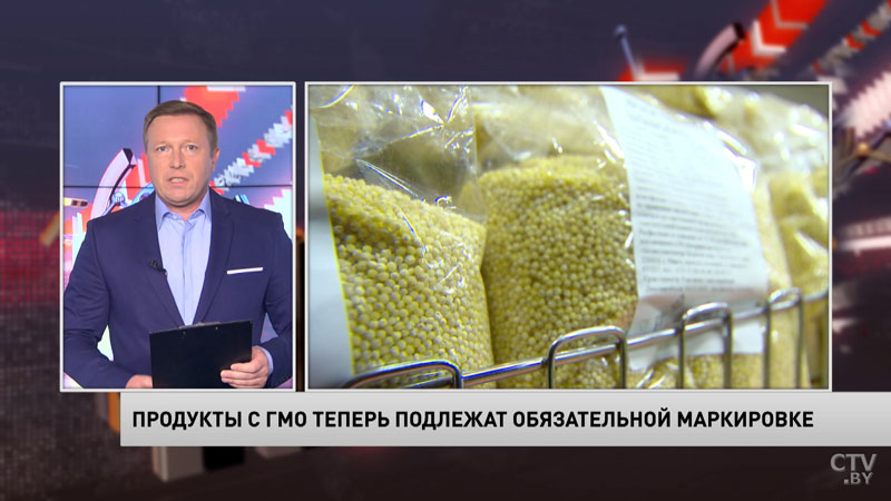 Продукты с ГМО теперь подлежат обязательной маркировке-1