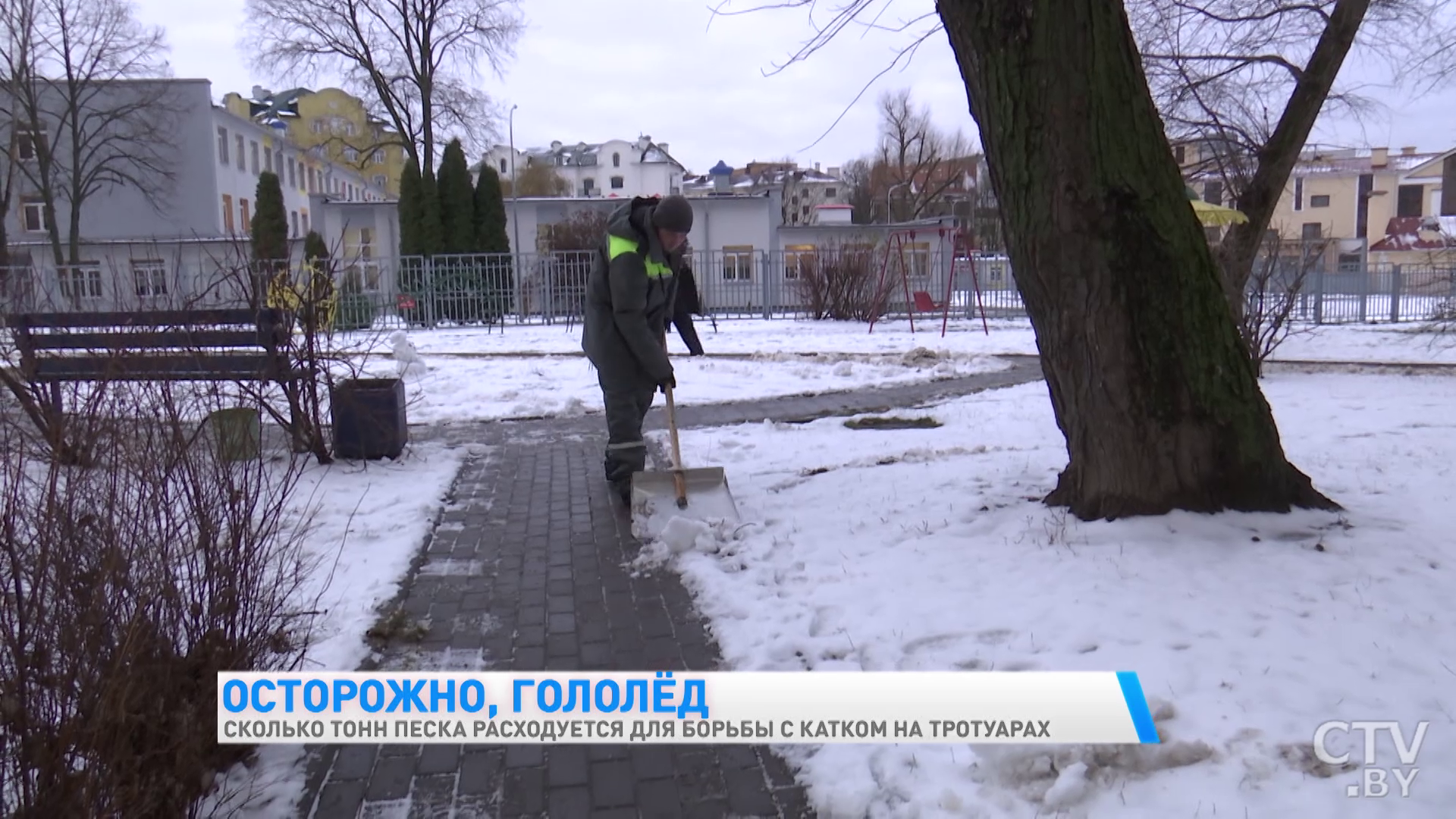 Сколько тонн пескосоляной смеси расходуется для борьбы со скользкими дорожками в Минске?-10