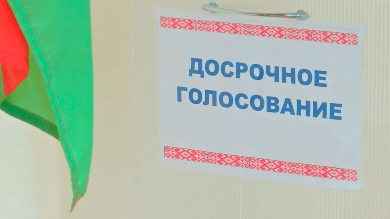 20 февраля в Беларуси стартует досрочное голосование