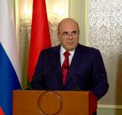 Мишустин: «От интеграции в рамках Союзного государства выиграют все»
