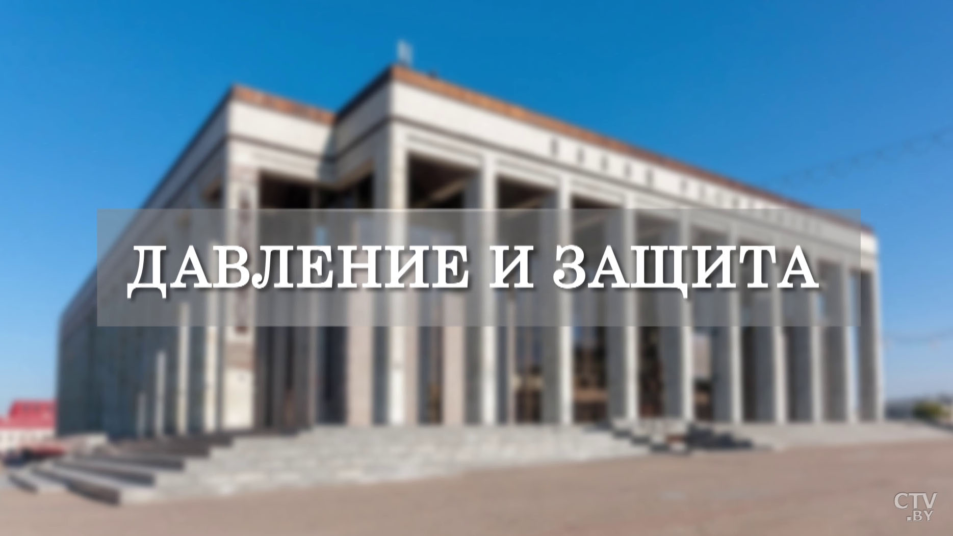 Роман Головченко о безопасности на ВНС: «Соответствующие органы имеют планы действий на все случаи событий»-1