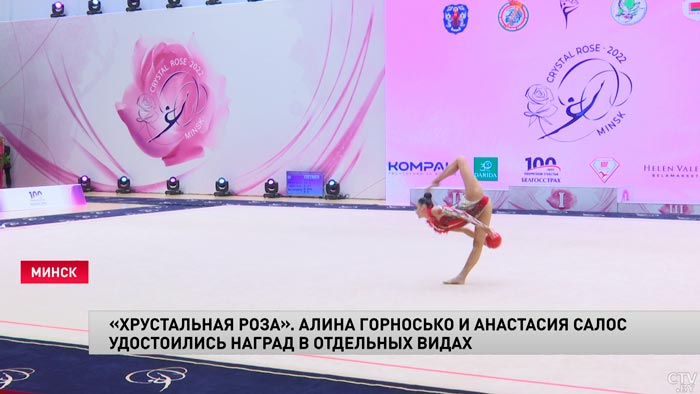 Гимнастки Горносько и Салос завоевали медали на домашнем турнире «Хрустальная роза»-1 Гимнастки Горносько и Салос завоевали медали на домашнем турнире «Хрустальная роза»-1