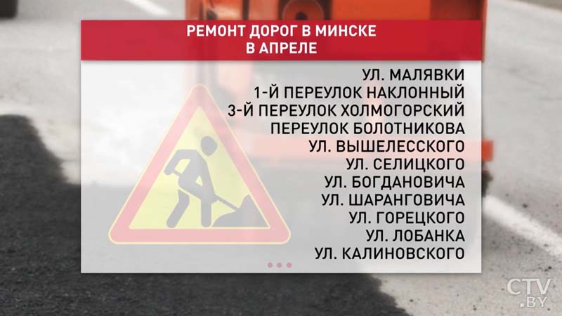 «До 1 мая мы гарантированно уберём всю ямочность с городских улиц». Какие дороги будут ремонтировать в апреле-1