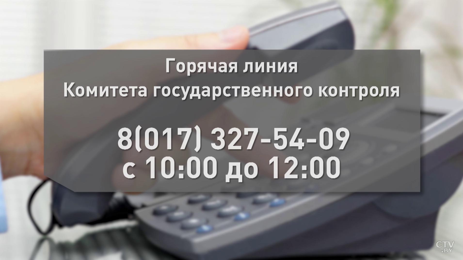 В КГК с 6 по 10 апреля будет работать горячая линия по вопросам цен и наличия товаров-4