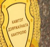 К 100-летию органов госконтроля в Минске открыли памятный знак и аллею 