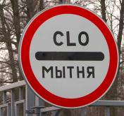 Из Украины можно выехать через «Новую Рудню». Белорусская сторона оказывает помощь гражданам круглосуточно Из Украины можно выехать через «Новую Рудню». Белорусская сторона оказывает помощь гражданам круглосуточно