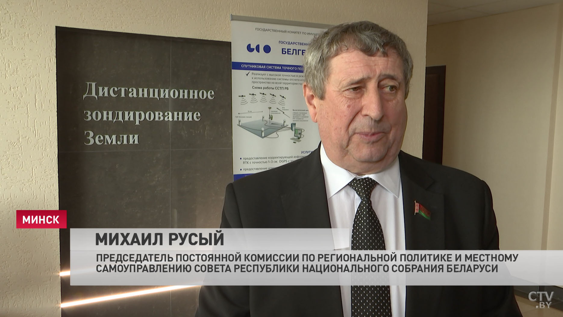 ​​​​​​​Госкомимущество разработало новую редакцию закона о геодезии и картографии. Что изменится?-7