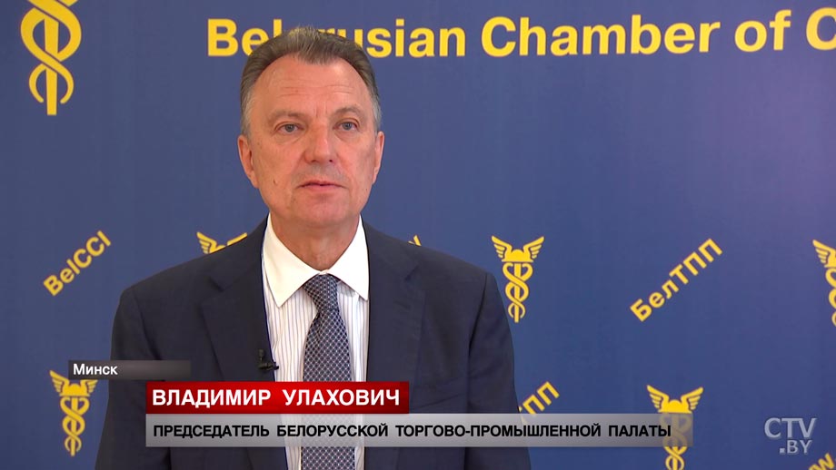 Председатель Белорусской торгово-промышленной палаты: у нас уникальная миссия – помочь каждому белорусскому предприятию-1 Председатель Белорусской торгово-промышленной палаты: у нас уникальная миссия – помочь каждому белорусскому предприятию-1