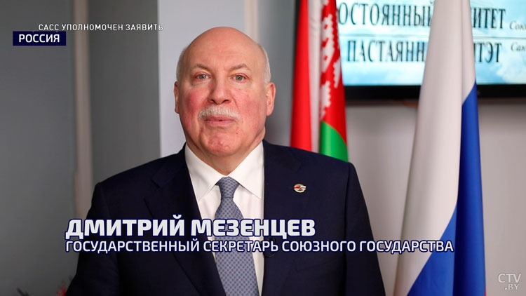 Мезенцев рассказал о работе союзного медиахолдинга: это телеканал, печатные СМИ, ресурсный центр-1