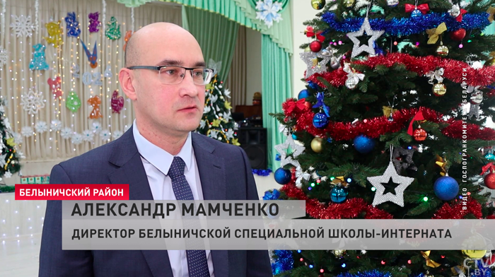 ГПК с подарками посетил воспитанников Белыничской специальной школы-интерната-4