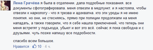 В центре Москвы жестоко избили продюсера поэтессы Веры Полозковой-1