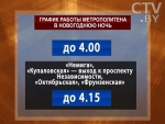 Минский метрополитен в новогоднюю ночь будет работать до 4 часов утра