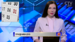 График переносов рабочих дней в Беларуси в 2018 году