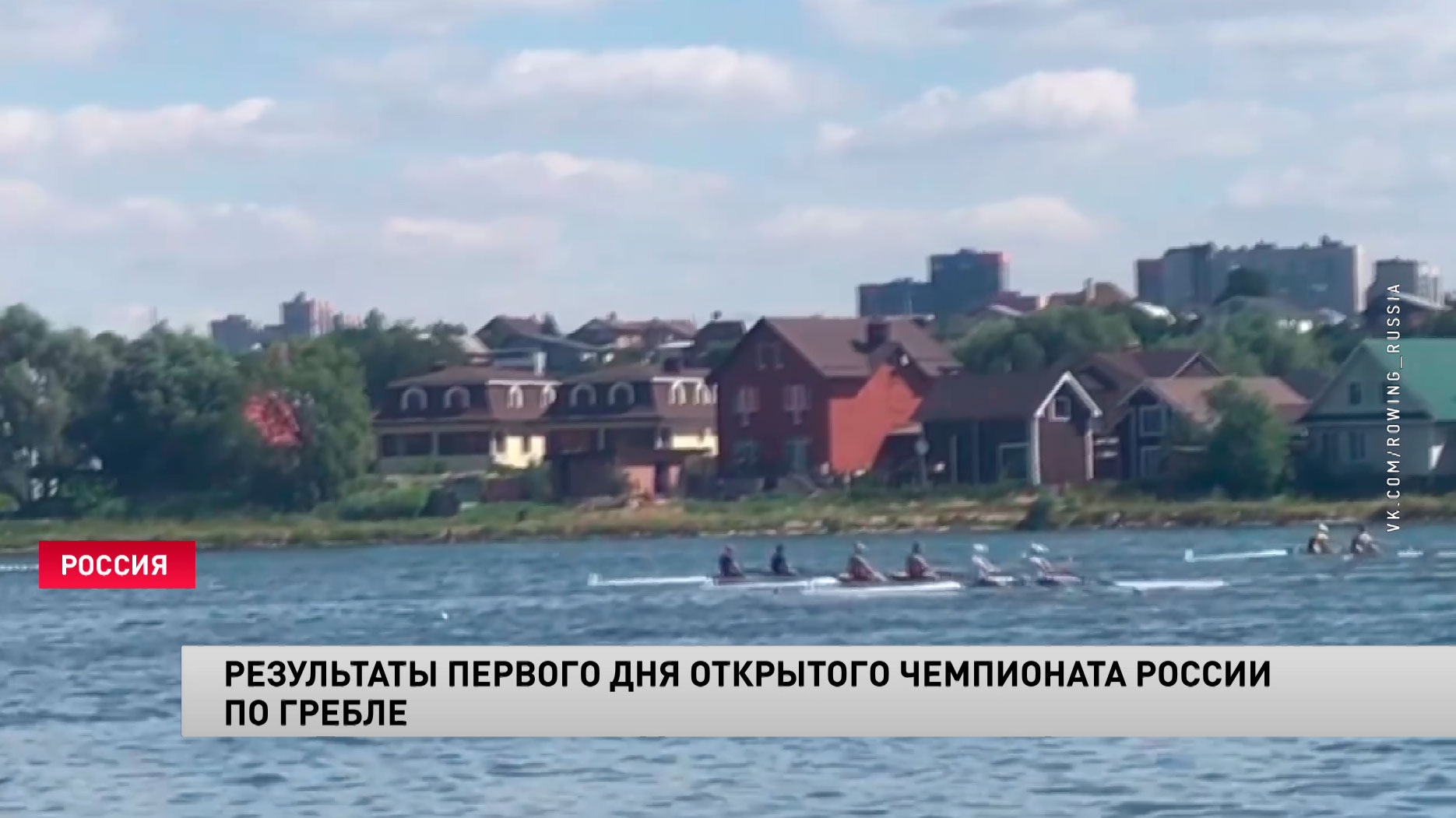 Открытый чемпионат России по гребле стартовал в Казани. В первый день состоялись предварительные заезды-1 Открытый чемпионат России по гребле стартовал в Казани. В первый день состоялись предварительные заезды-1