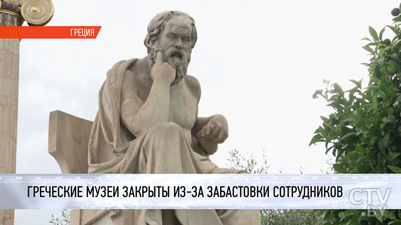  В  Греции из-за забастовки сотрудников закрыты все музеи и археологические памятники -5