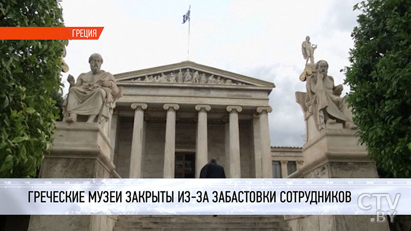  В  Греции из-за забастовки сотрудников закрыты все музеи и археологические памятники -7