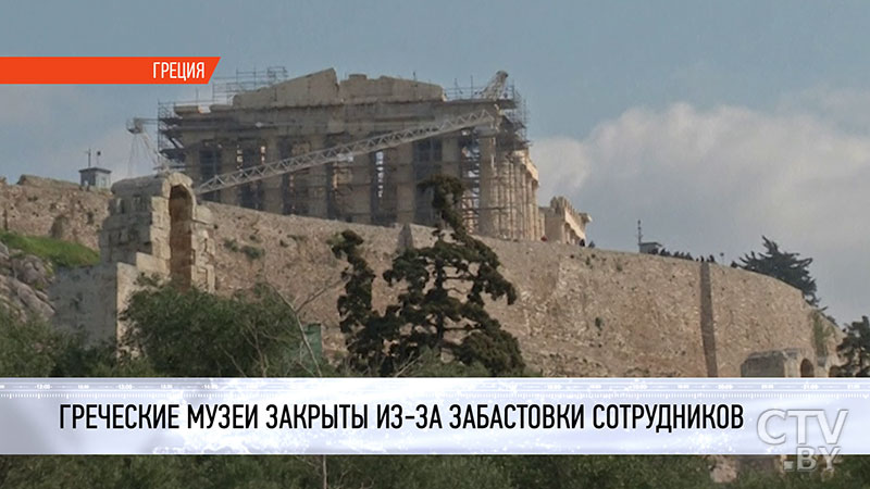  В  Греции из-за забастовки сотрудников закрыты все музеи и археологические памятники -11