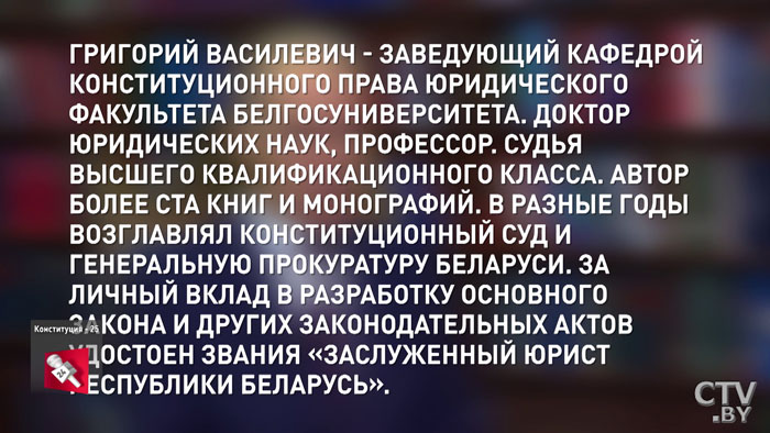 «Было подготовлено около 15 проектов». Как и кто создавал Конституцию Республики Беларусь  -4