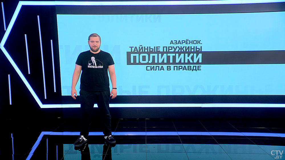 Азарёнок: «Запад стух и прогнил, он не может сформулировать ни одной концепции»-1