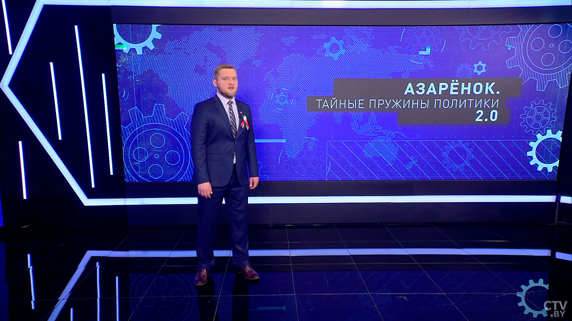 Григорий Азарёнок: «Они обещали не заниматься политикой. И всё это время точили нож для того, чтобы ударить в спину»-10