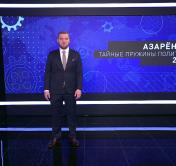 Григорий Азарёнок: наш народ избрал лидера, для которого слово «память» – не пустой звук Григорий Азарёнок: наш народ избрал лидера, для которого слово «память» – не пустой звук